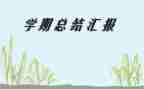 大班下学期语言教案8篇