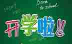 高中数学新学期工作计划7篇