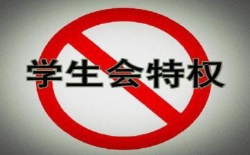 2024年学生会工作报告参考8篇