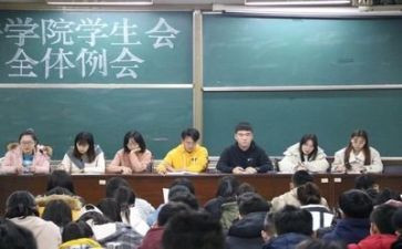 学生会心得500字6篇