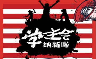院学生会体育部工作计划优质6篇