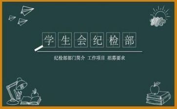 学生会生活部月工作总结5篇
