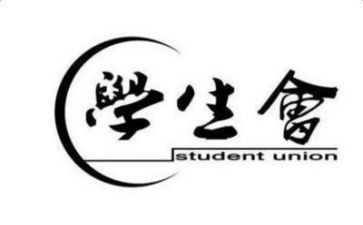 院学生会年终工作总结8篇