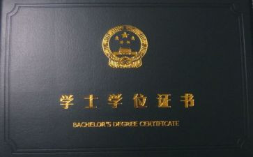 调学位申请书8篇
