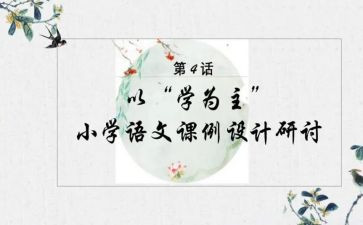 学为主题的演讲稿精选8篇