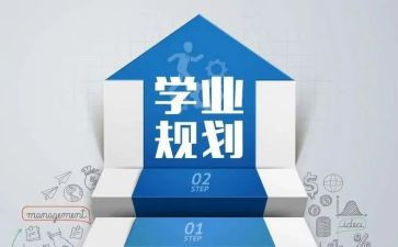 学业鉴定表的自我鉴定6篇