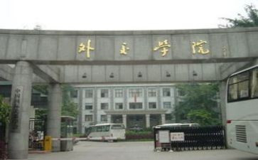 开学院长讲话稿7篇