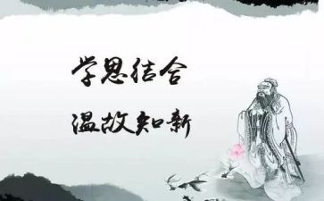 学与思的关系作文精选7篇