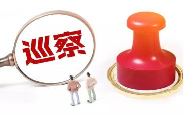 巡察组心得体会范文5篇