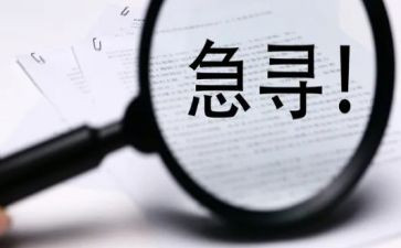 寻访作文600字7篇