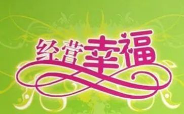寻找幸福的演讲稿5篇