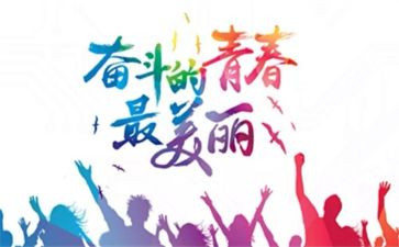 磨练意志作文8篇