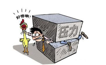 关于抗压力的演讲稿5篇