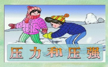 情绪与压力心得体会5篇