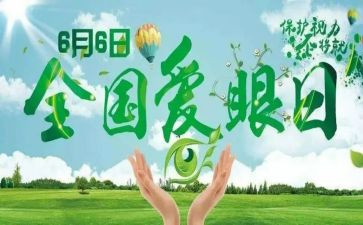 眼科上半年工作总结7篇