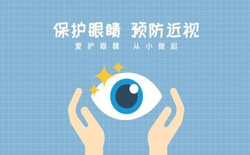 2024年眼科工作总结通用7篇
