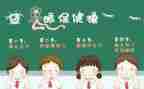 保护眼睛大班健康教案8篇
