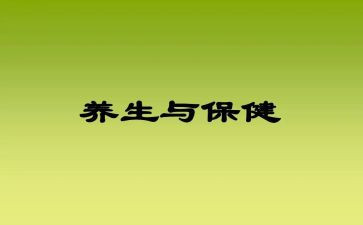 养生卡活动方案7篇