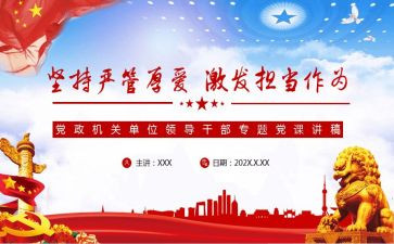 严管理的心得体会参考6篇