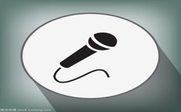 守为题的演讲稿参考6篇