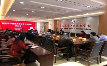 教研室教研计划8篇