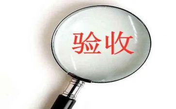 竣工验收申请书7篇