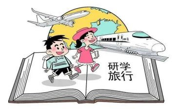 研学心得参考8篇