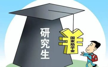 研究生研一的思想汇报推荐7篇