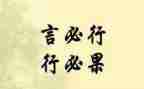 言与行演讲稿800字通用5篇