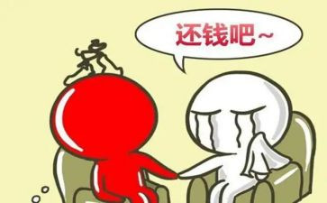 要账心得8篇