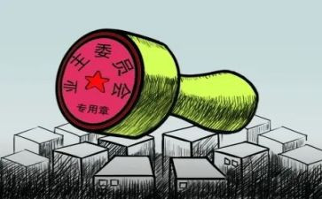 竞选业委会演讲稿7篇