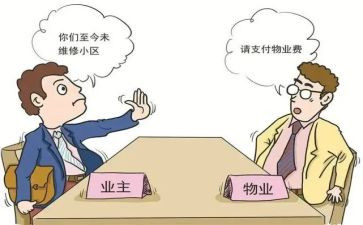 物业主任年终总结范文5篇
