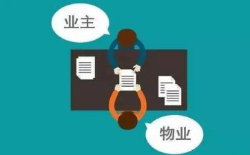 物业主管述职报告范文6篇