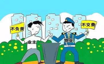 物业主管年终个人总结5篇