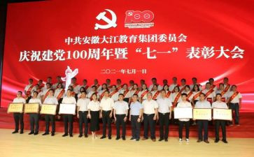 “建党一百周年”演讲稿6篇