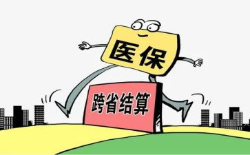 医院医保办年终总结范文6篇
