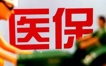 医保科工作总结精选6篇