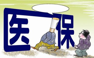 医保科工作总结推荐7篇