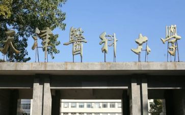 医科大学护理自我鉴定6篇
