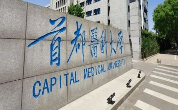 医科大学自我鉴定8篇