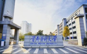 中医科的实习心得体会7篇