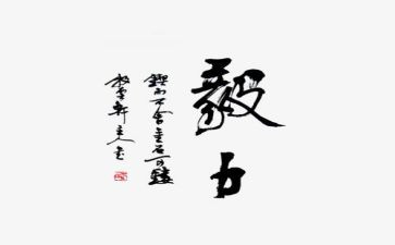 论毅力作文500字作文7篇