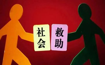 医疗救助申请书模板7篇