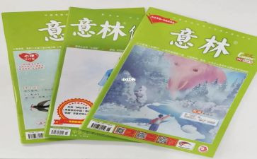 意林的心得5篇