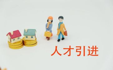 引才工作讲话稿范文精选5篇