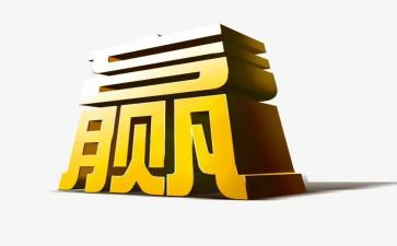 关于赢在中考的演讲稿5篇