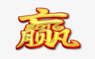 赢在新员工培训心得体会最新7篇