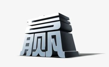 输与赢的演讲稿作文优秀7篇