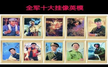 2024年学公安英模心得体会5篇