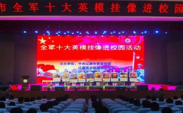 公安英模心得体会7篇